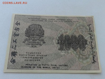 1000 руб. 1919 г. 11.07.18 22:00 мск. - K6jAhkRp8k0