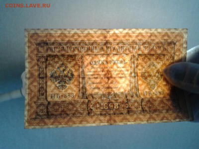 1 рубль 1898 г. Россия 11.07.18 22:00 мск. - fPol0ADWboI