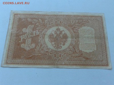 1 рубль 1898 г. Россия 11.07.18 22:00 мск. - ejXw00RqnzM