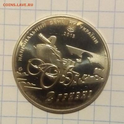 2 гривны Нестор Махно с 1 р до 8.07.18г в 22 00 - IMG_20180705_202018.JPG