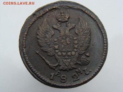 2 Копейки 1827 год (КМ АМ) до 08.07.2018 г - 6414-2.JPG