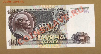 1000-РУБ. СОСТОЯНИЕ.1992.       ДО.04.05.11-22:00 МСК. - 1000-РУБ. 1992.