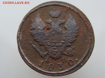 2 Копейки 1830 год (КМ АМ) до 08.07.2018 г - 6477-4.JPG