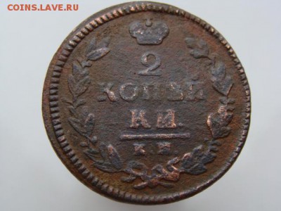 2 Копейки 1830 год (КМ АМ) до 08.07.2018 г - 6477-3.JPG