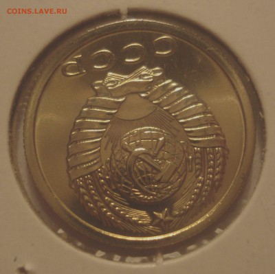 15 копеек 1987, шт.1 (АИФ №161) "лысая", до 10.07.18 в 22.00 - DSC09779.JPG