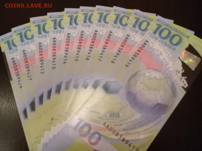 100 рублей ЧМ по футболу 2018 г. 10 штук. - 20180705_213038