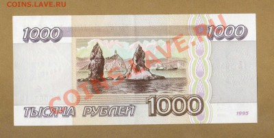 1000-РУБ. 1995. ПРЕСС.        ДО.04.05.11-22:00 МСК. - 1000-РУБ. 1995 ПРЕСС.1