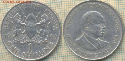 Кения 1 шиллинг 1980 г., до 12.07.2018 г. 22.00 по Москве - Кения 1 шиллинг 1980  1637