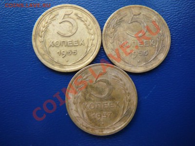 5 копеек 1955,56,57 Приятные до 2.05 в 22-00 по мск - P1260189.JPG