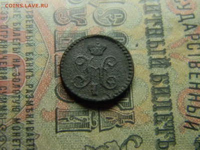 4 копейки 1842 ем  до 8.07 в 21.30 по Москве - Изображение 4352