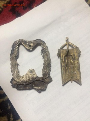 Опознание и оценка 700 лет Георгий (орден? знак?) - OU9yv5irLBo