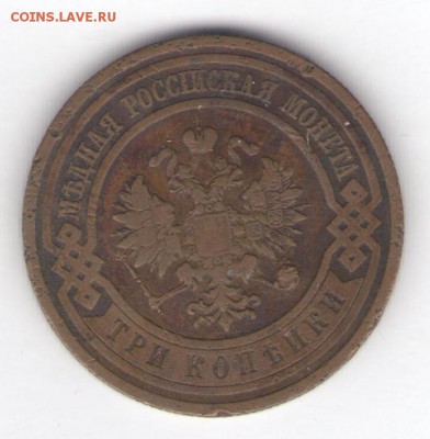 2, 1, 2, 3 копейки 1910 до 08.07.18, 22:30 - #994-r