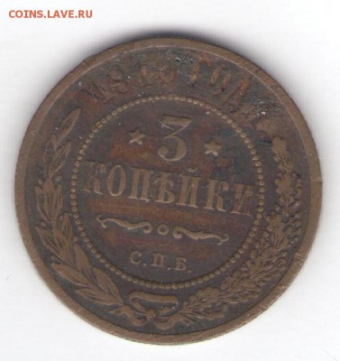 2, 1, 2, 3 копейки 1910 до 08.07.18, 22:30 - #994