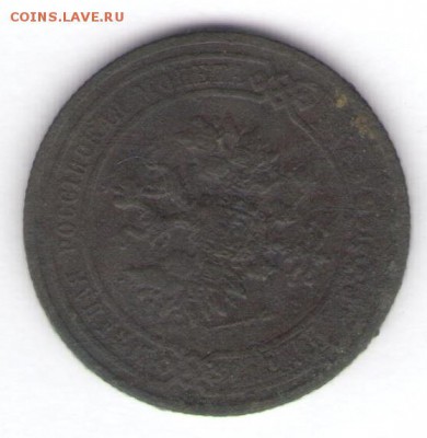 2, 1, 2, 3 копейки 1910 до 08.07.18, 22:30 - #990-r