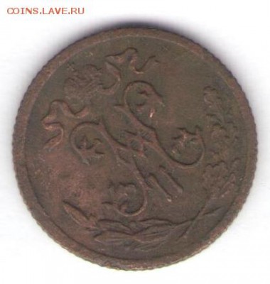 2, 1, 2, 3 копейки 1910 до 08.07.18, 22:30 - #2624-r