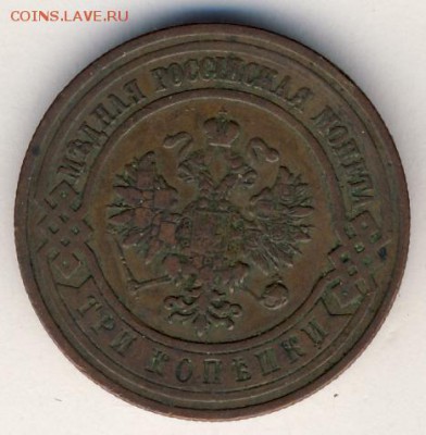 2, 1, 2, 3 копейки 1911 до 08.07.18, 22:30 - #1006-r