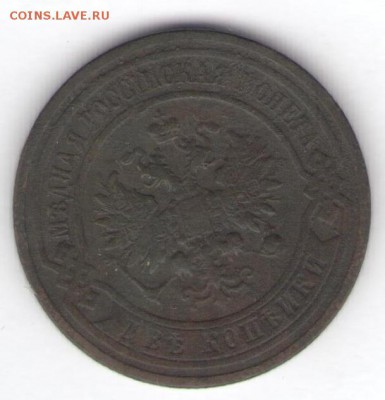 2, 1, 2, 3 копейки 1911 до 08.07.18, 22:30 - #2777-r