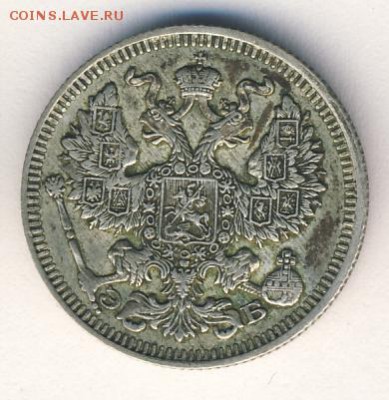 20 копеек 1911 до 08.07.18, 22:30 - #1012-r