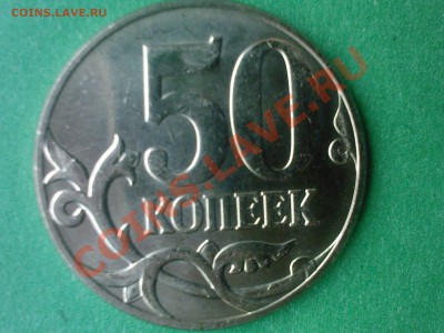 50 копеек 2005СП и 2010М не могу разобраться со шт. - SP_A0479