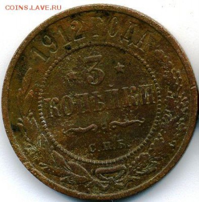 2, 1, 2, 3 коп. 1912 до 08.07.18, 22:30 - #1025