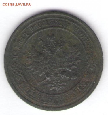 2, 1, 2, 3 коп. 1912 до 08.07.18, 22:30 - #1020-r