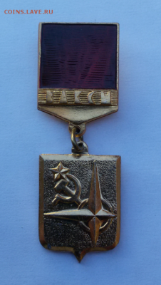 знак ВЛСМ Моя Родина СССР до 11.07.18 в 22.00 мск. - 2018-07-06 02.08.27