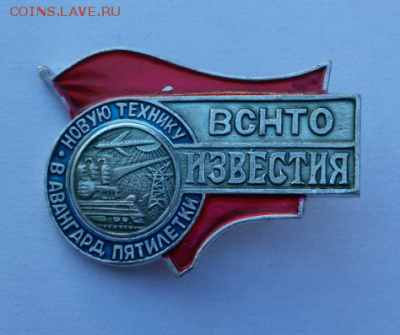 Знак ВСНТО Известия до 11.07.18 в 22.00 мск - 2018-07-06 02.10.18