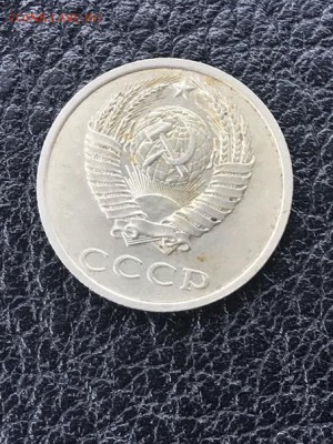 20 копеек 1991 без мон. двора Подлинность - 06-58-19-V500EgYh774