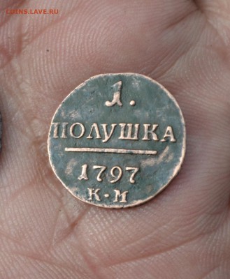 1 полушка 1797 км - DSC_2482