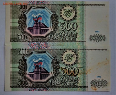 боны 100 и 500 руб 1993 год - IMG_20180629_105309