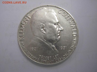 100 крон Чехословакия 1951 до 08.07.18 - IMG_9713.JPG