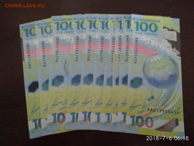 10 бон футбол(АА и АВ), до 08.07.2018, 22:00 - IMG_20180706_061816