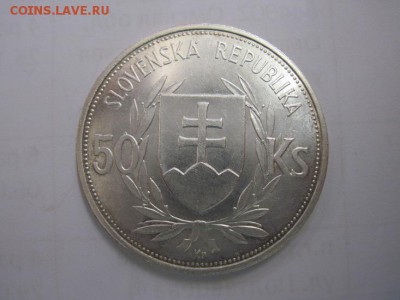 50 крон Словакия 1944  до 08.07.18 - IMG_9720.JPG