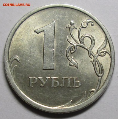 1руб 2009сп - шт С-3,23А  редкая       8июля 22-00мск - IMG_2019.JPG