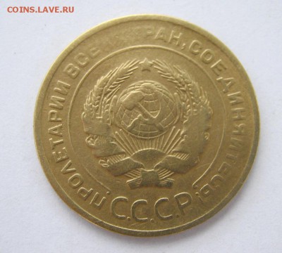 5 копеек 1930 г. до 10.07 в 22-00. - IMG_1860.JPG