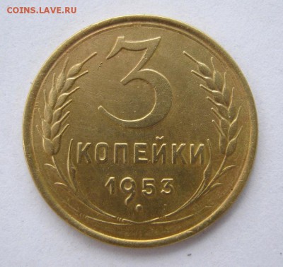 3 коп 1953 г. до 10.07 в 22-00 - IMG_1867.JPG