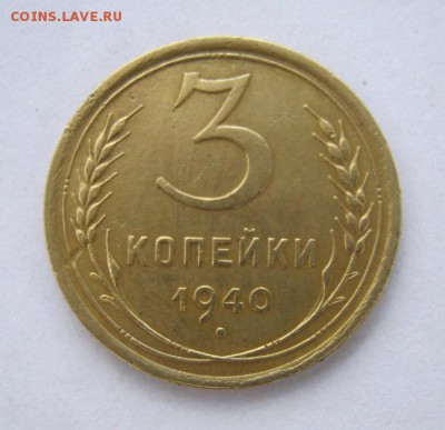3 коп 1940 г. до 10.07 в 22-00 - IMG_1873.JPG