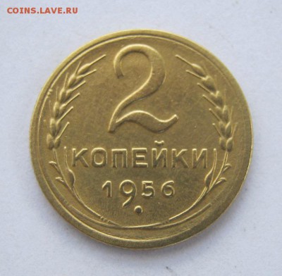 2 коп . 1956 до 10.07 в 22-00 - IMG_1891.JPG