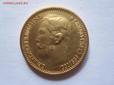5 рублей 1898 АГ с двухсот рублей 12.07 22:05 - IMG_0762.JPG