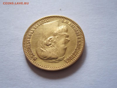 5 рублей 1898 АГ с двухсот рублей 12.07 22:05 - IMG_0761.JPG