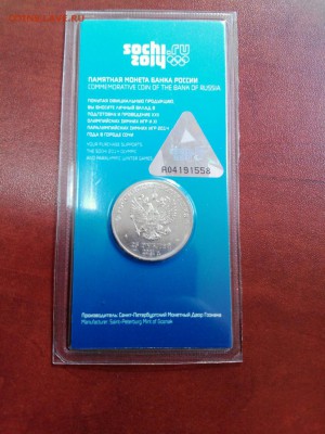 25 руб Сочи блистер 2011 Лот 1 - Сочи 2001г А04191558 Реверс