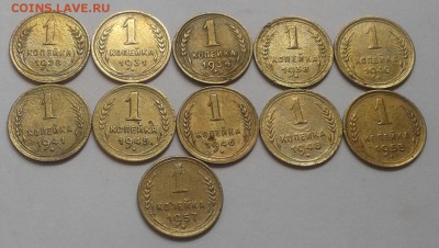 1 копейка 1928-57г.11 шт.Без повторов. До 10.07.2018 в 22.00 - 20180706_114031-1