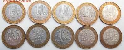 10 рублей Бим. МИНИСТЕРСТВА - 10 шт. до 8.07.18 - DSCN9490.JPG