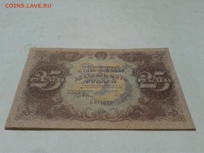 25 рублей 1922 года.РСФСР 12.07.18  22:00 МСК - lOu2QwpbjNk
