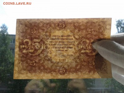 25 рублей 1922 года.РСФСР 12.07.18  22:00 МСК - CJhT5i_cYbo