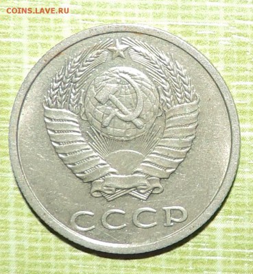 20 копеек 1991года Без знака монетного двора - DSCN0832.JPG