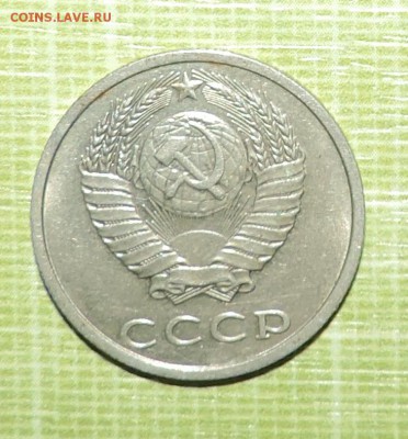 20 копеек 1991года Без знака монетного двора - DSCN0833.JPG
