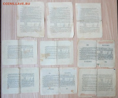 ОБЛИГАЦИИ (  1953-55 ) - 9шт.до 8.07.18 - DSCN9512.JPG