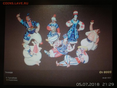 Фигурки 7 шт. - из серии Энеида - 20180705_212913