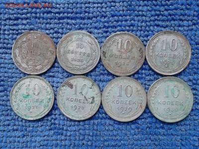 10 копеек 1922-30 гг. 8 шт. (кладовые). до 8.07.2018 г. - SAM_5129.JPG